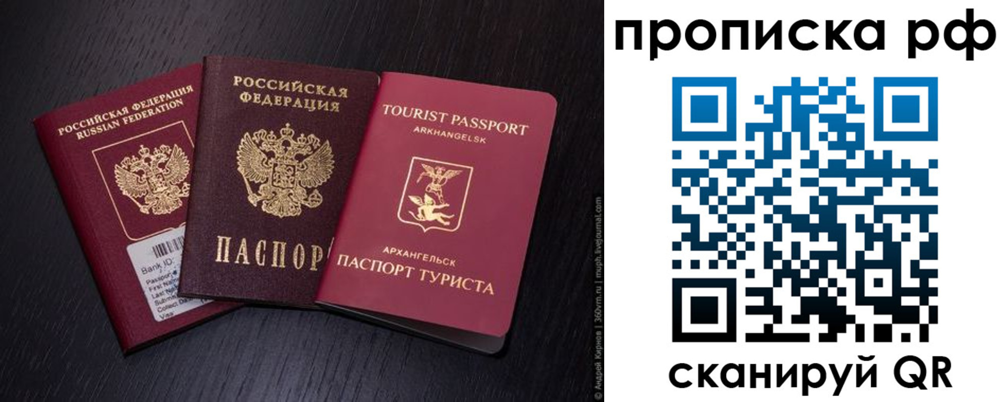 временная регистрация в Находке
