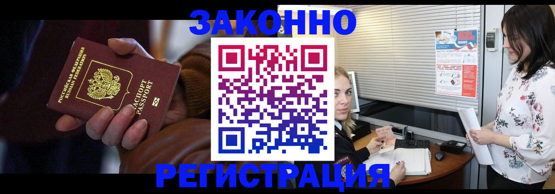 временная регистрация адрес в Находке