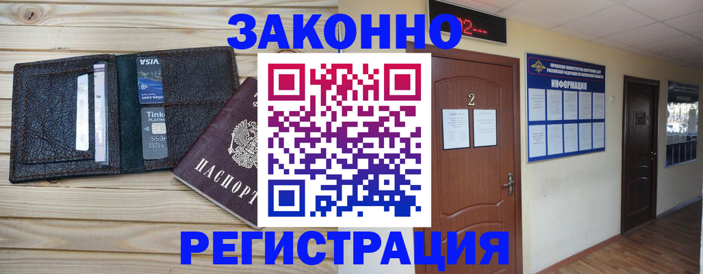 прописка ребенка в Находке