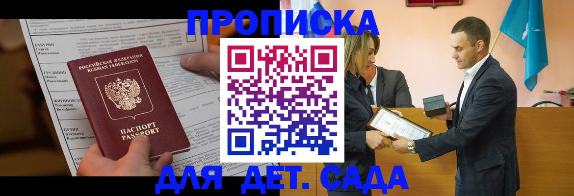 временная регистрация купить в Находке