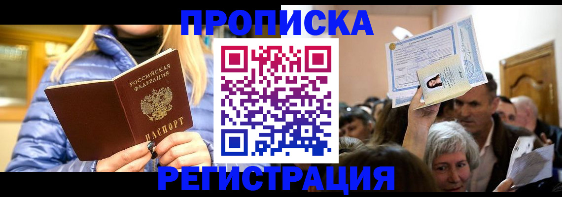 временная регистрация госуслуги в Находке