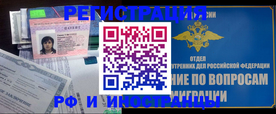 временная регистрация законно в Находке