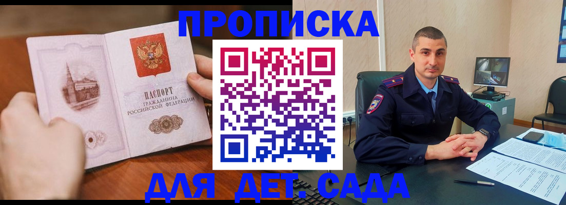 временная регистрация для всех в Находке