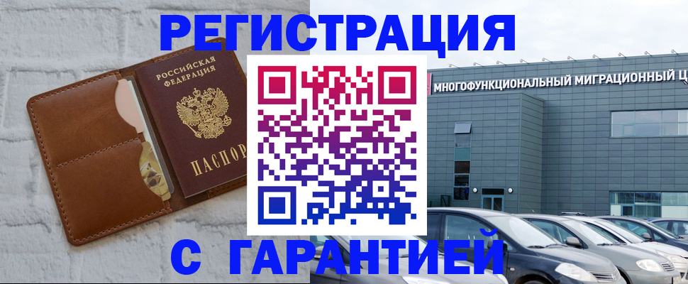 регистрация для дет. сада в Находке