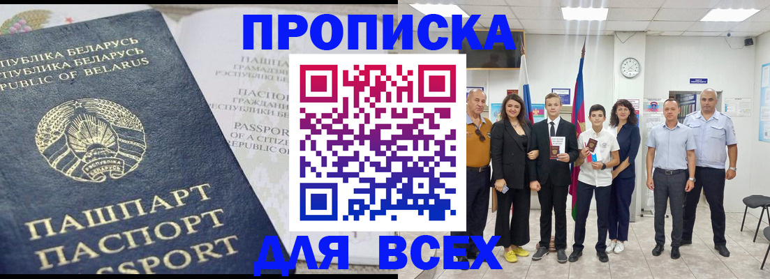 регистрация в Находке