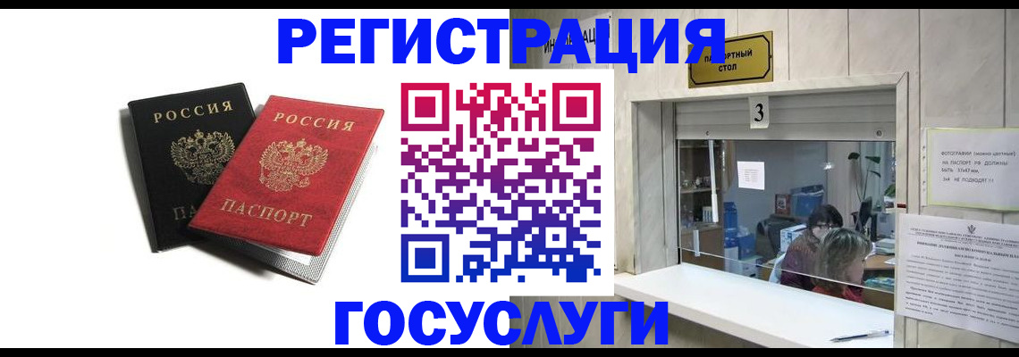 прописка для военкомата в Находке