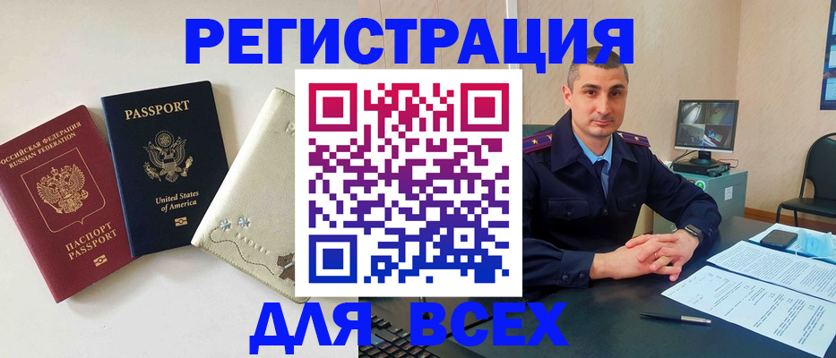 прописка паспорт в Находке