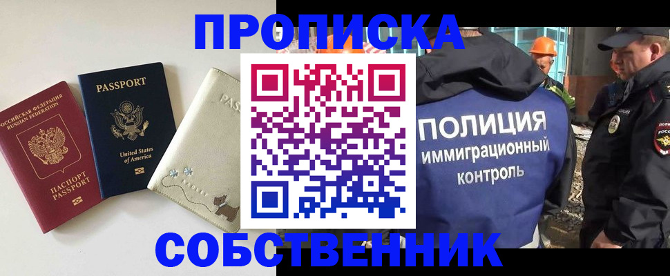 регистрация для дет. сада в Находке