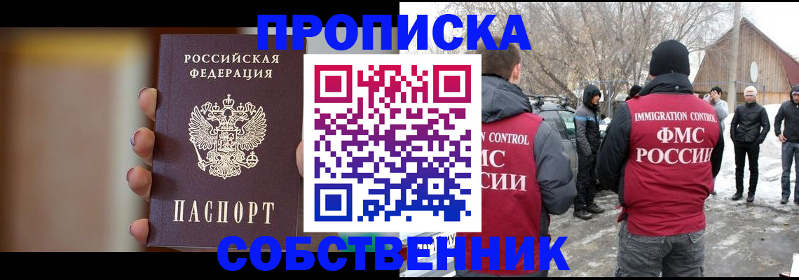 прописка ребенка в Находке
